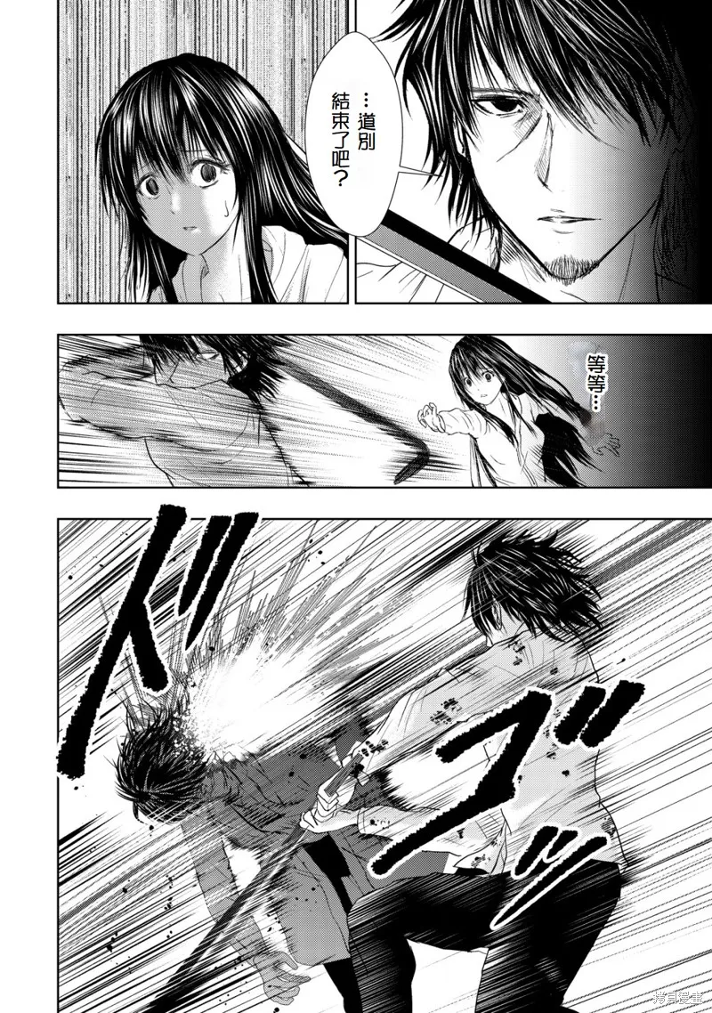 從異世界歸來的大叔在末世開無雙,第3.3話,第4张