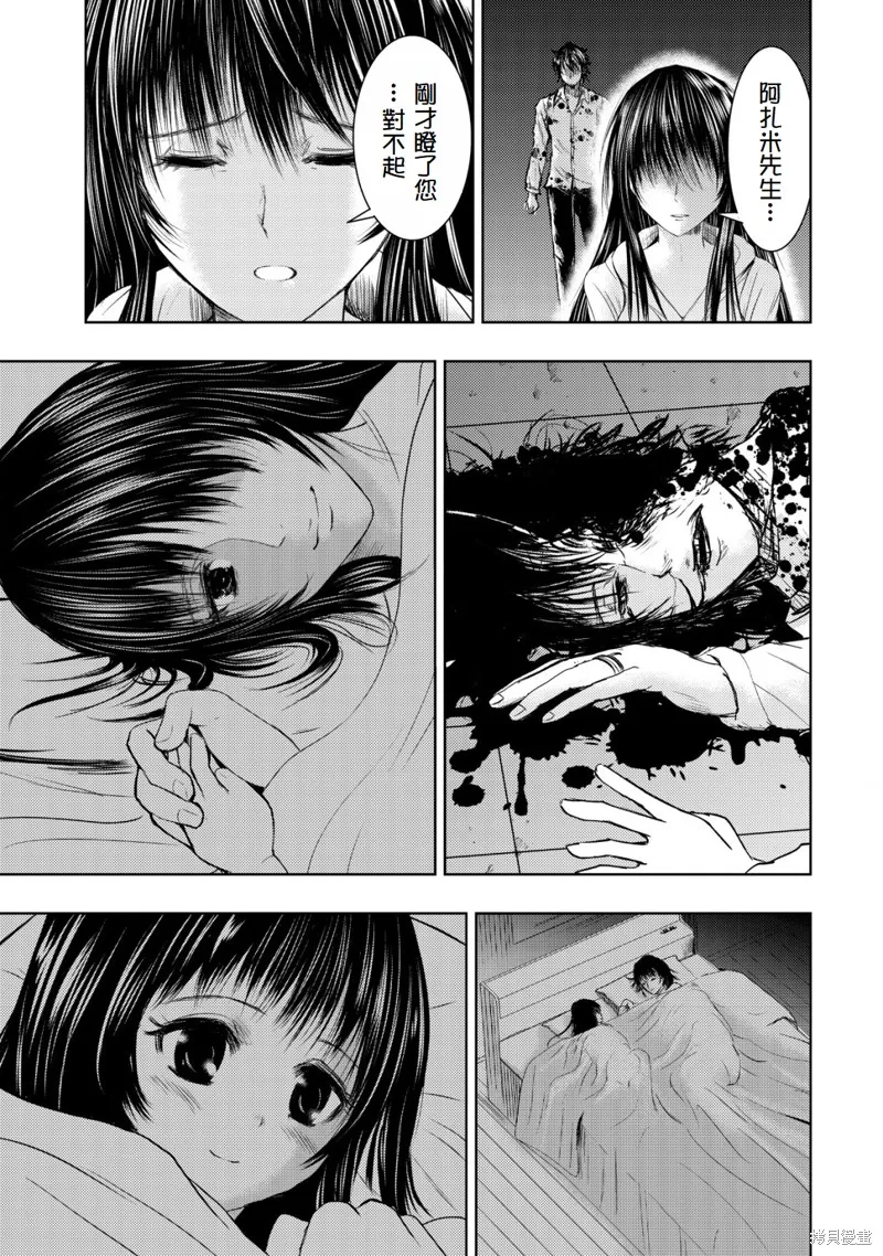 從異世界歸來的大叔在末世開無雙,第3.3話,第9张
