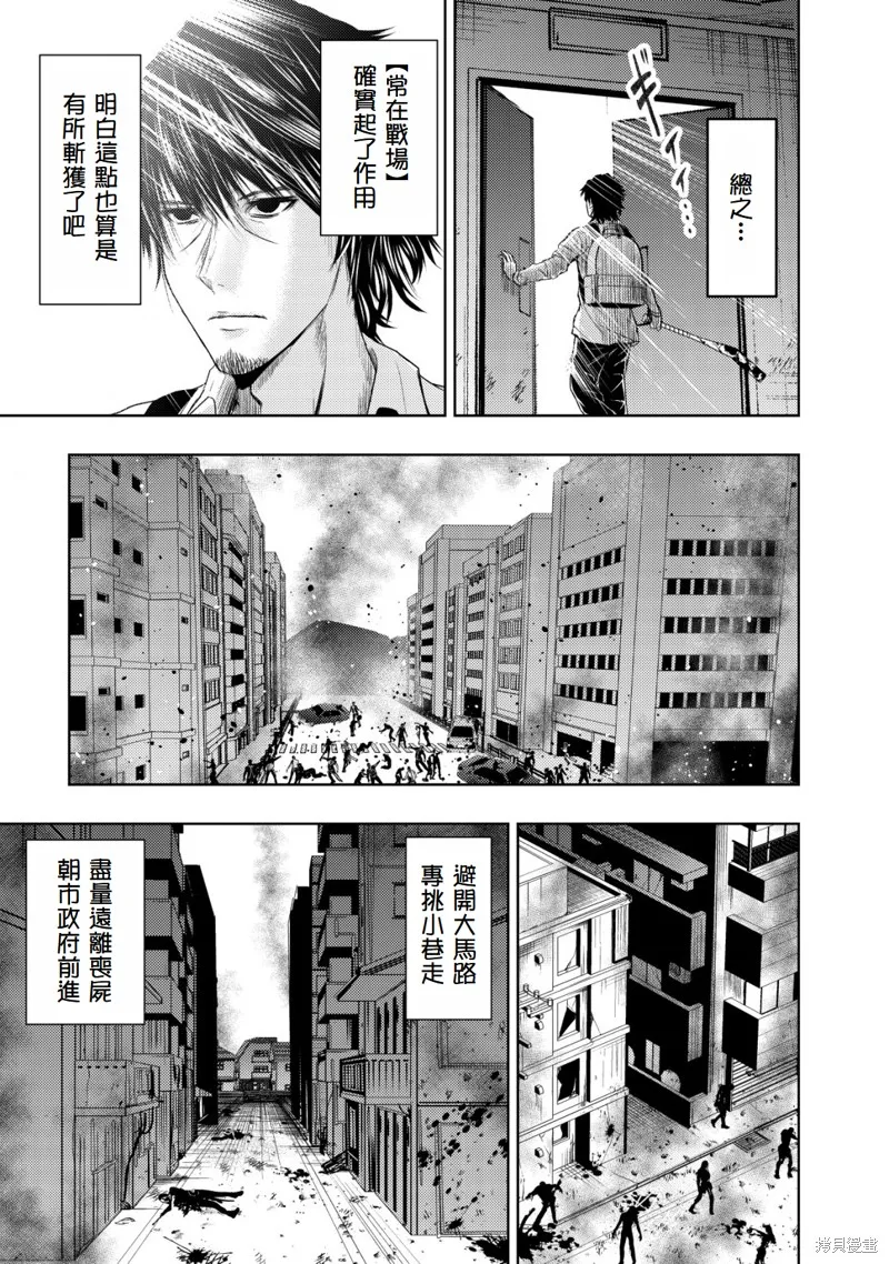 從異世界歸來的大叔在末世開無雙,第2.1話,第5张