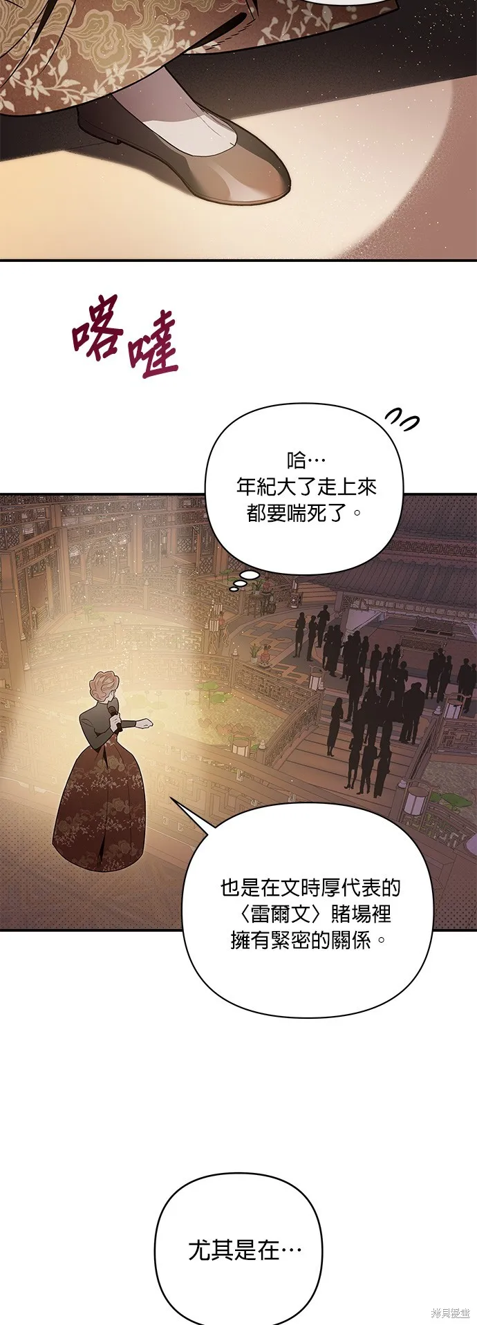 妹妹今晚選擇了我,第48话,第13张