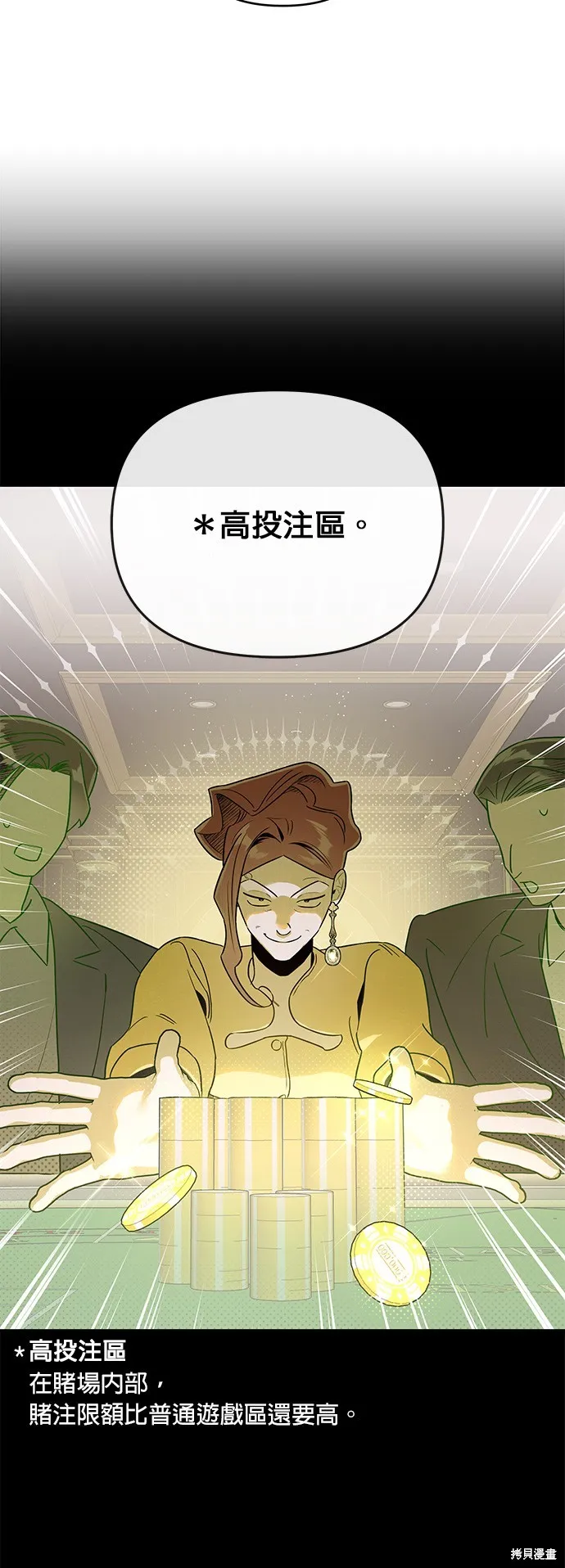 妹妹今晚選擇了我,第48话,第14张