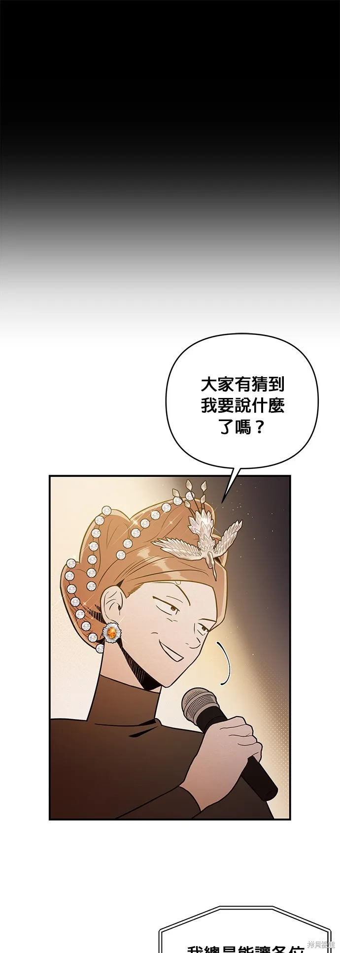 妹妹今晚選擇了我,第48话,第16张