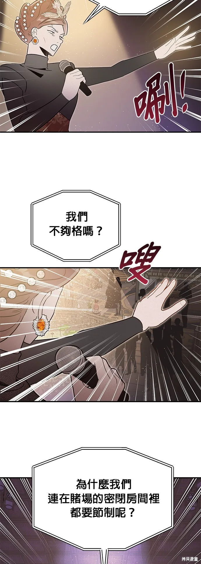 妹妹今晚選擇了我,第48话,第18张