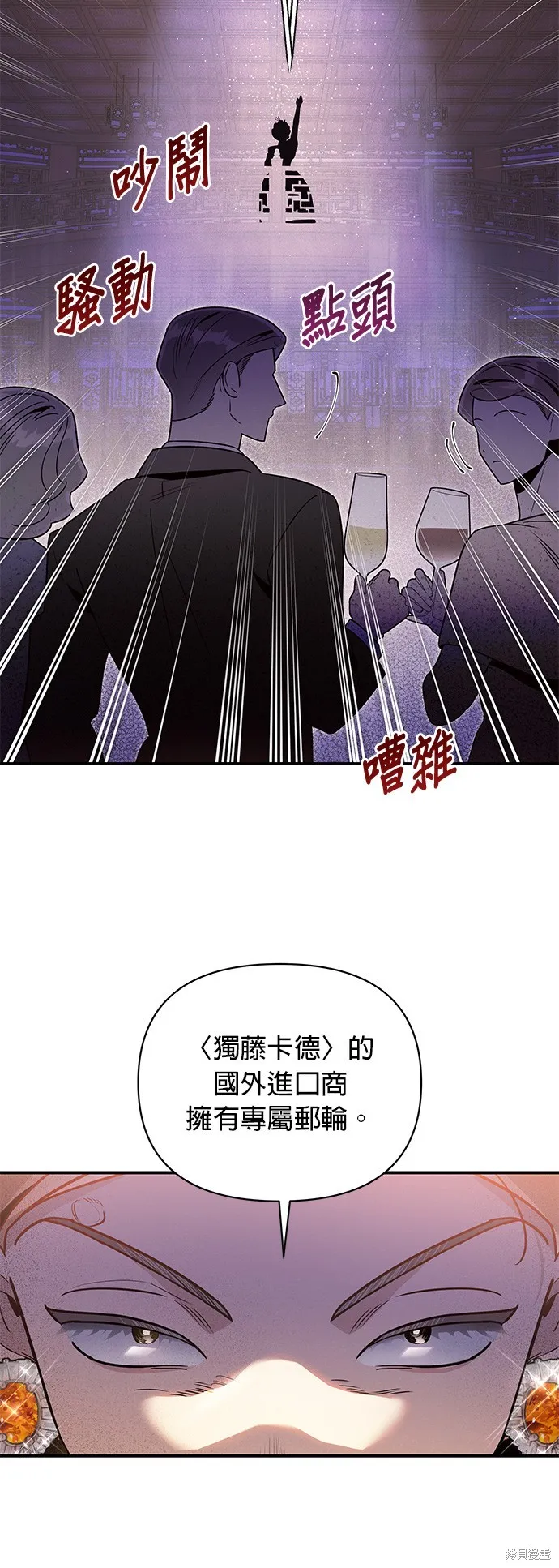 妹妹今晚選擇了我,第48话,第19张