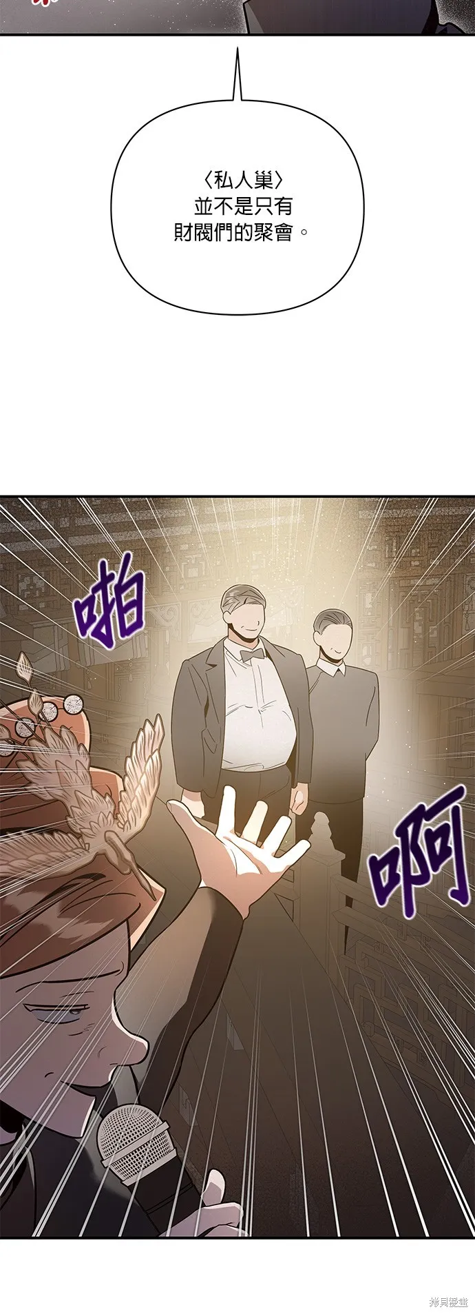 妹妹今晚選擇了我,第48话,第23张