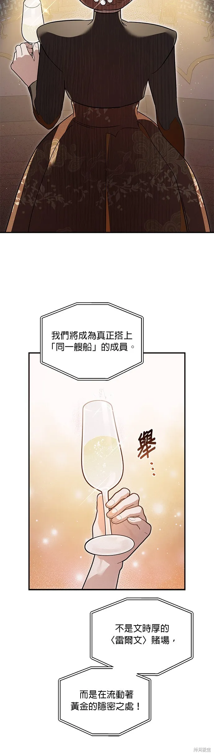 妹妹今晚選擇了我,第48话,第26张