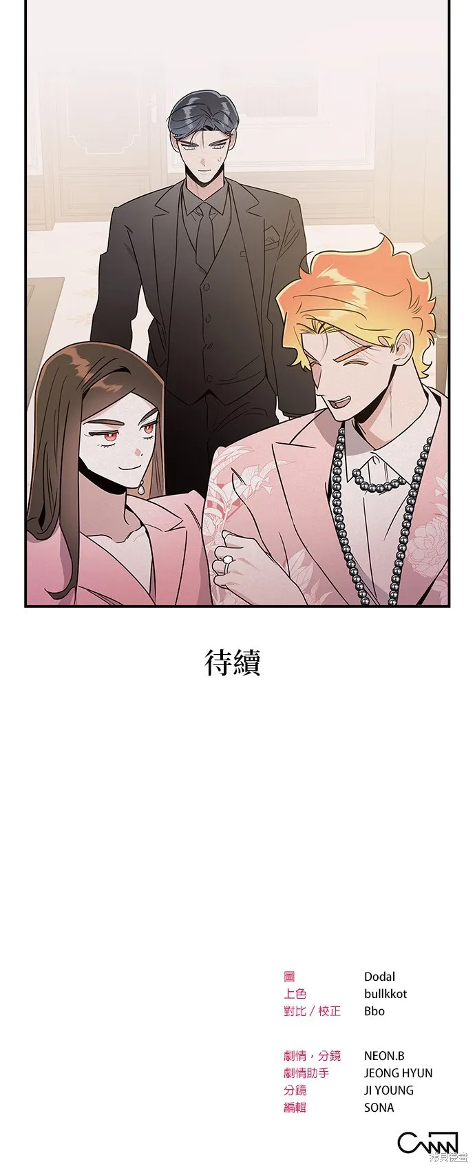 妹妹今晚選擇了我,第48话,第39张
