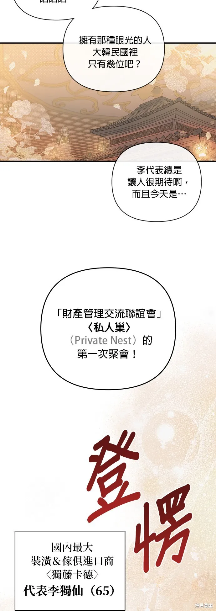 妹妹今晚選擇了我,第48话,第7张