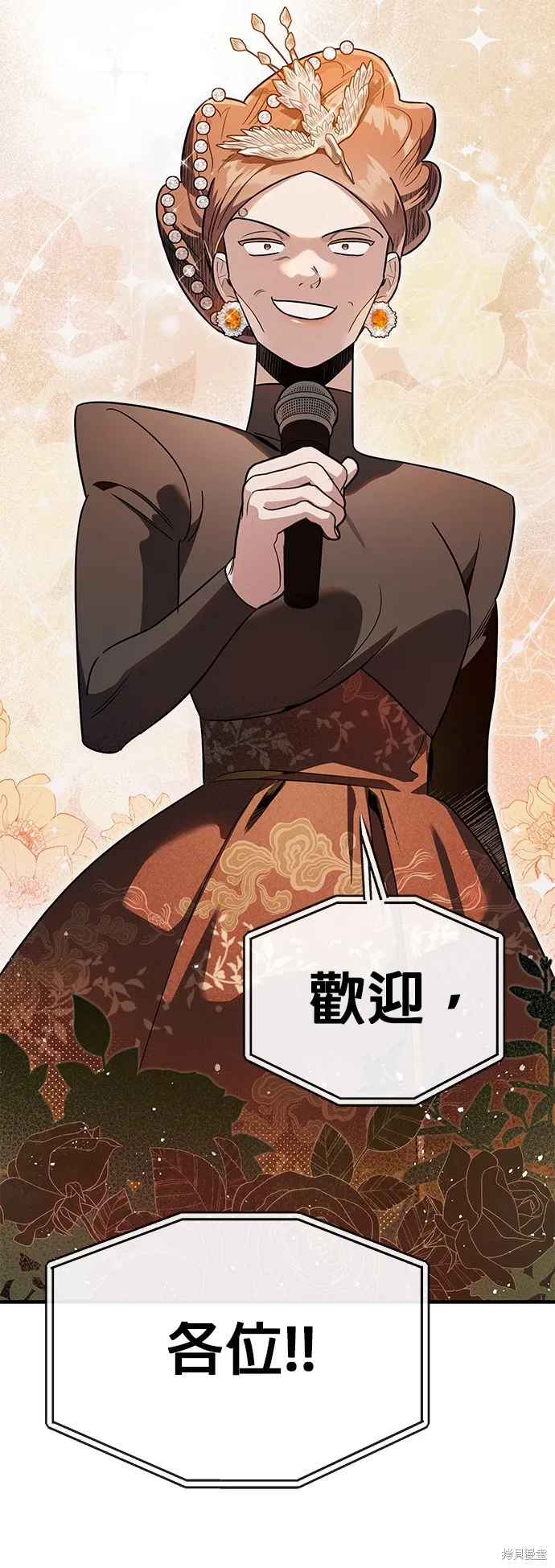 妹妹今晚選擇了我,第48话,第8张