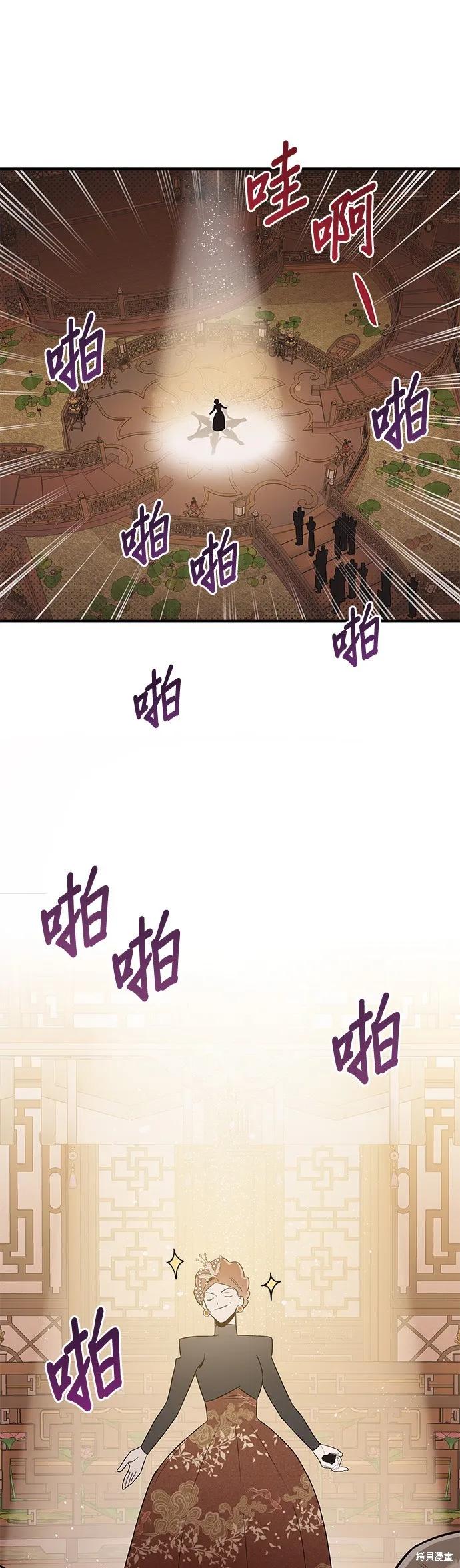 妹妹今晚選擇了我,第48话,第9张