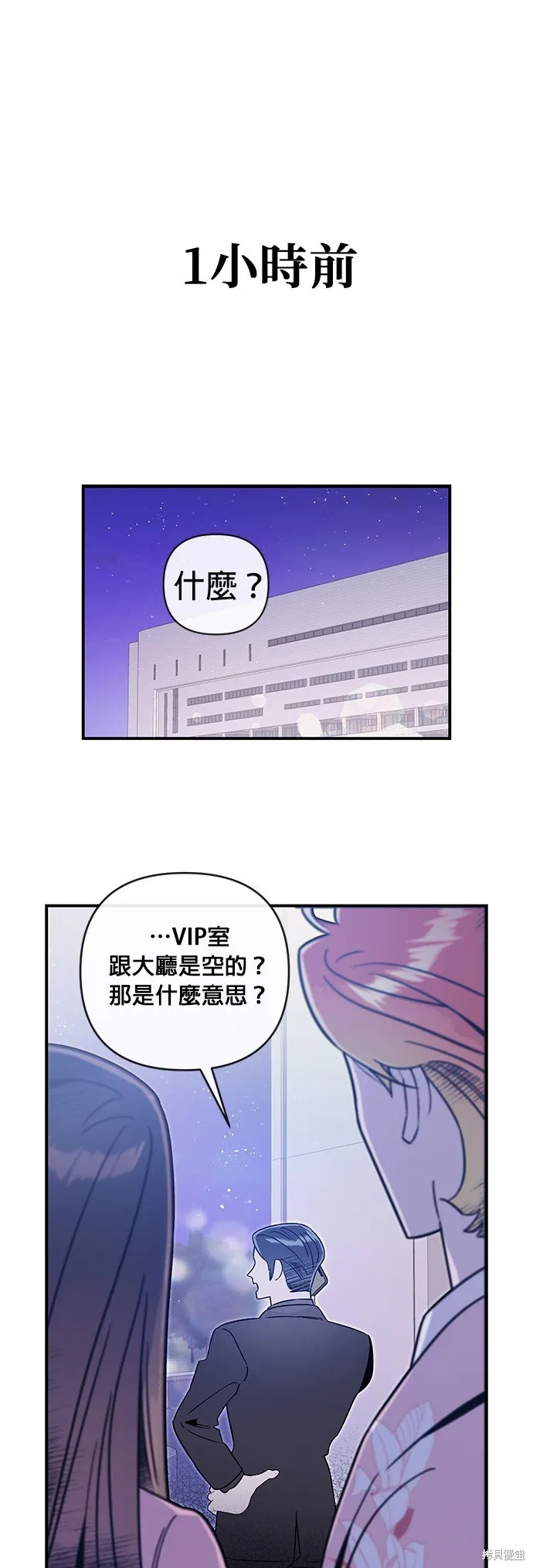 妹妹今晚選擇了我,第51话,第17张