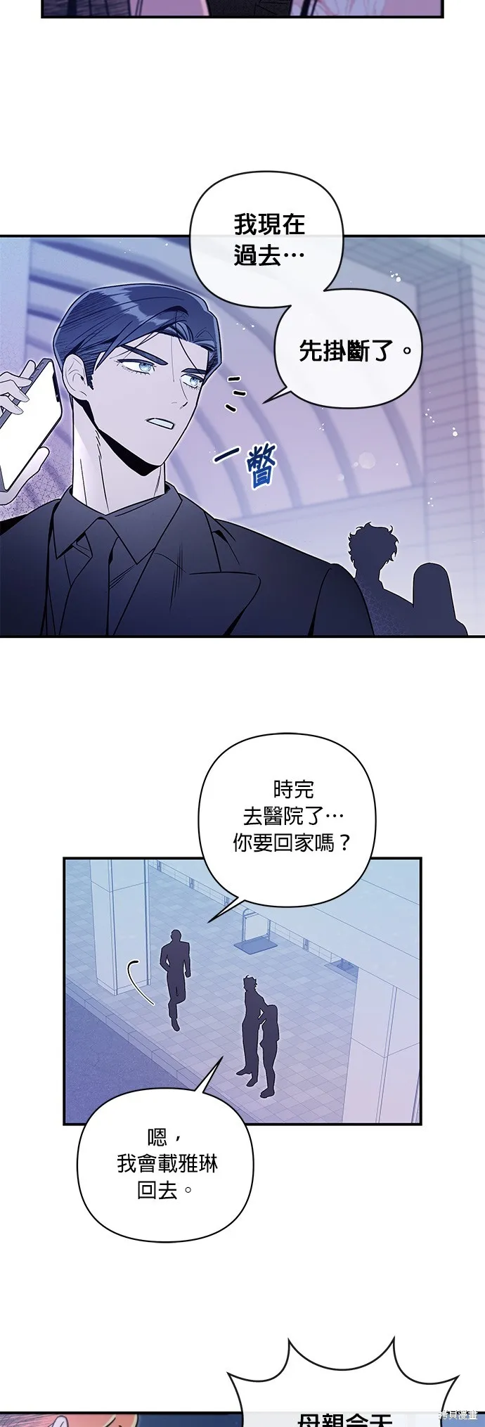 妹妹今晚選擇了我,第51话,第18张
