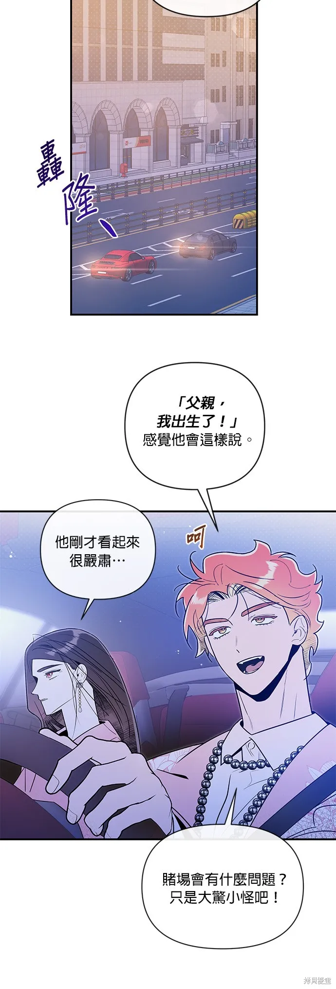 妹妹今晚選擇了我,第51话,第20张