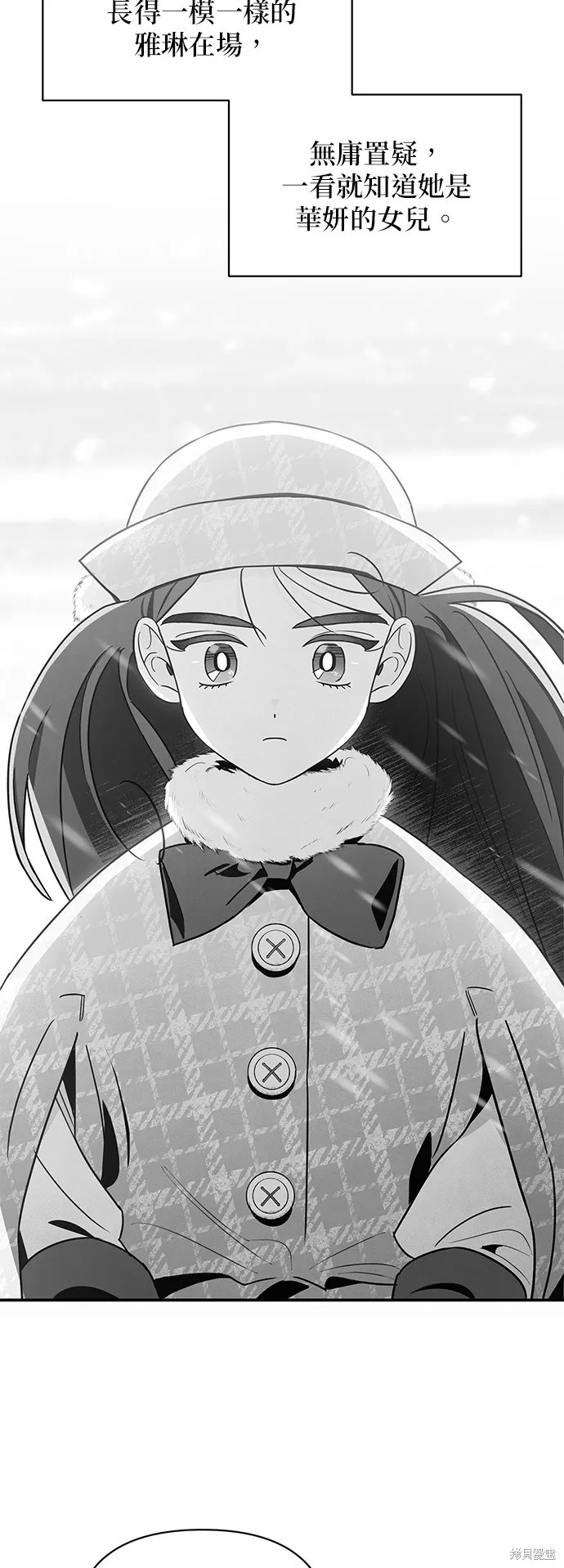 妹妹今晚選擇了我,第51话,第30张