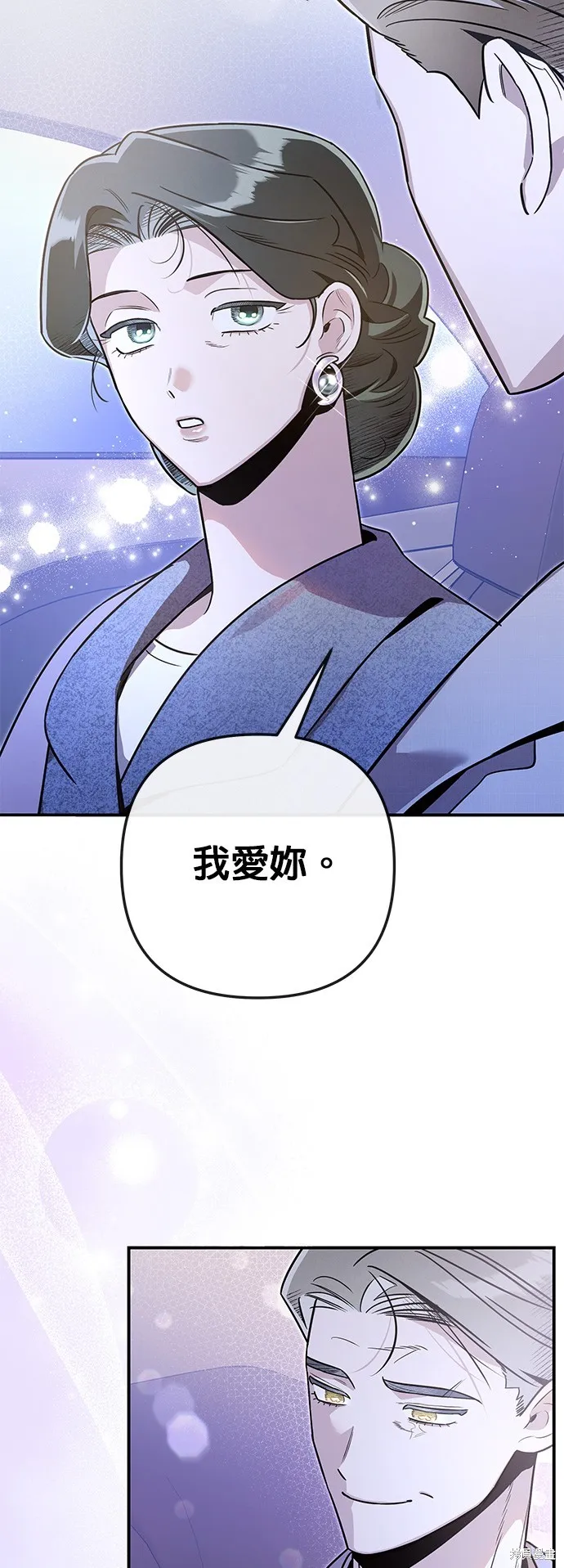 妹妹今晚選擇了我,第51话,第34张