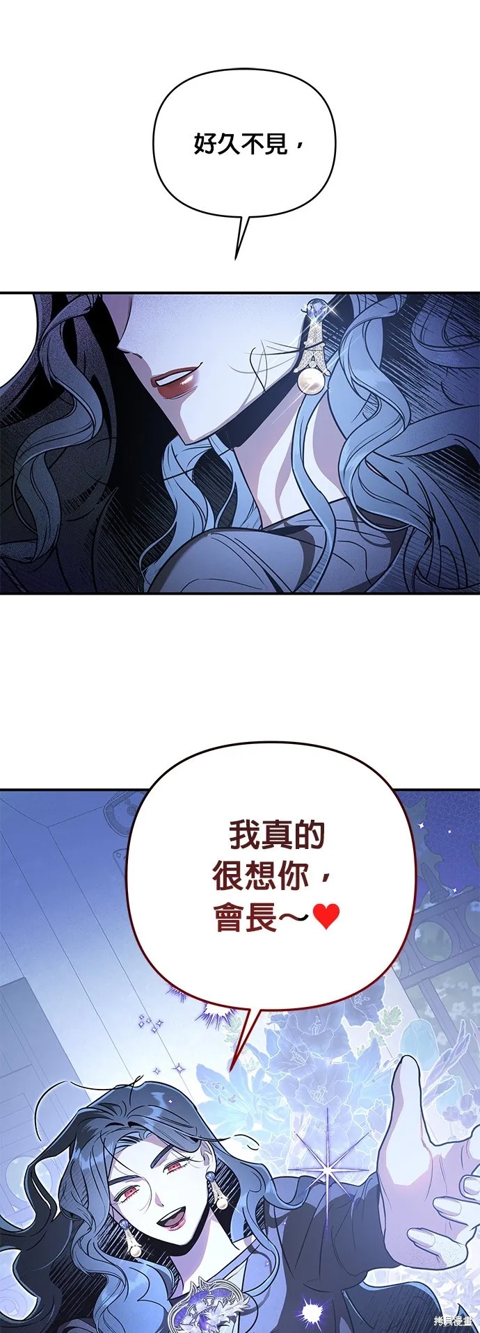 妹妹今晚選擇了我,第51话,第41张