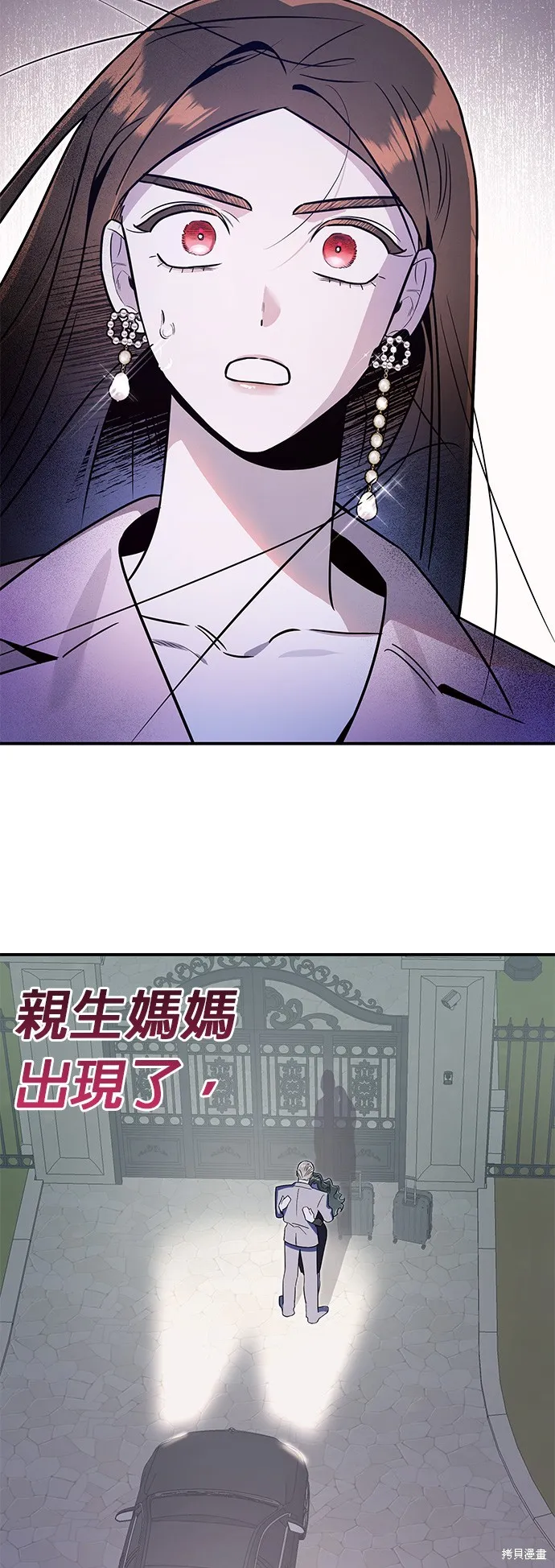 妹妹今晚選擇了我,第51话,第47张