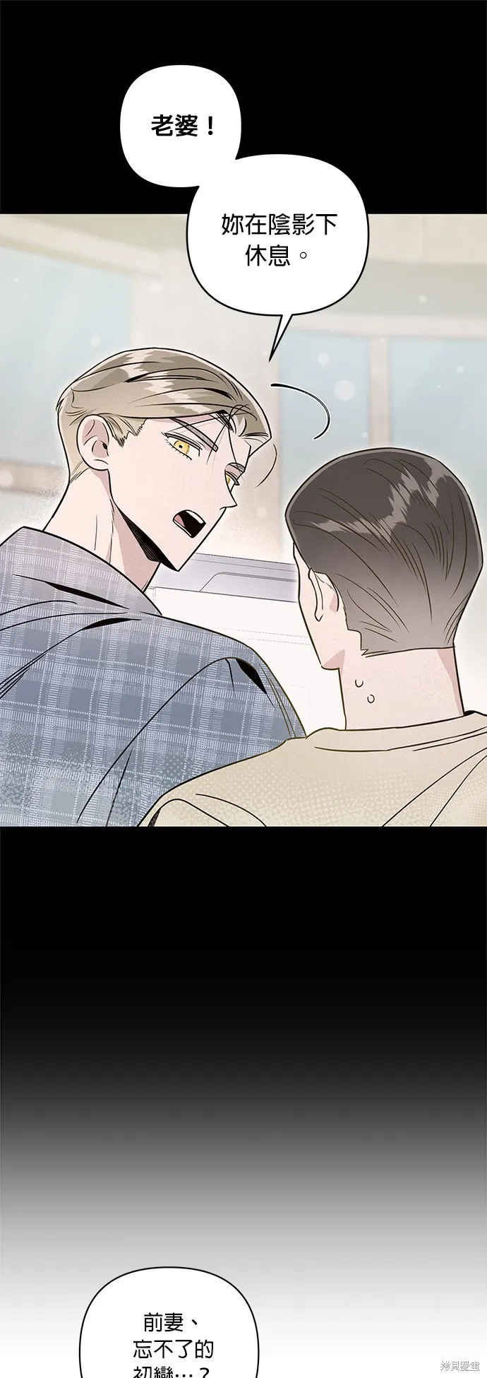 妹妹今晚選擇了我,第47话,第13张