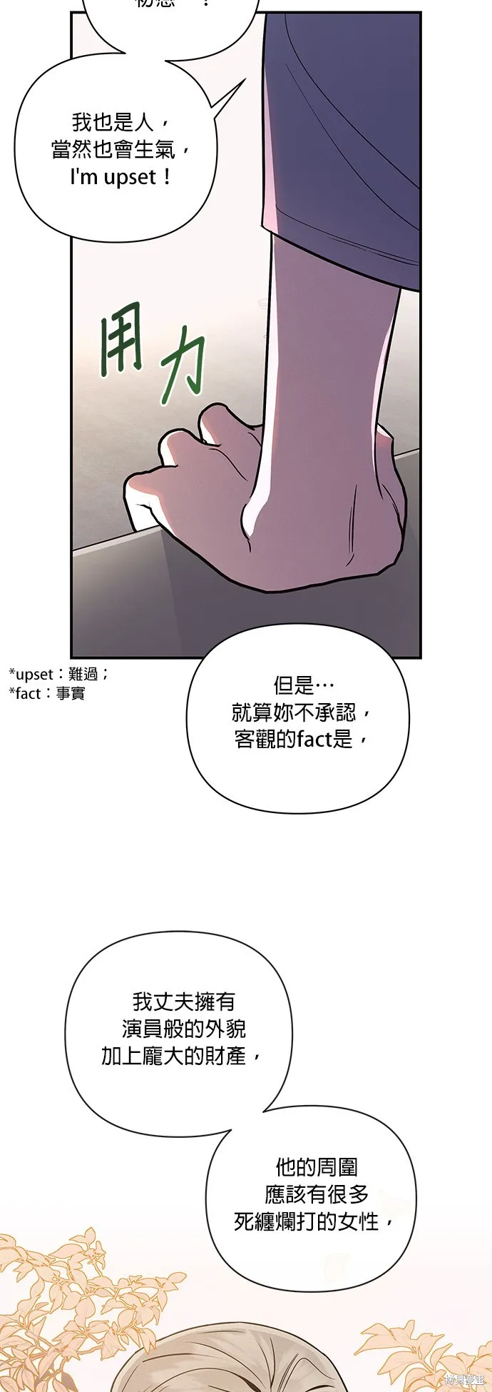 妹妹今晚選擇了我,第47话,第14张
