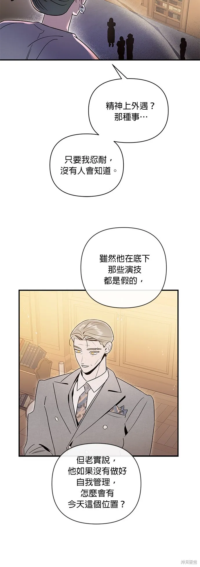 妹妹今晚選擇了我,第47话,第16张