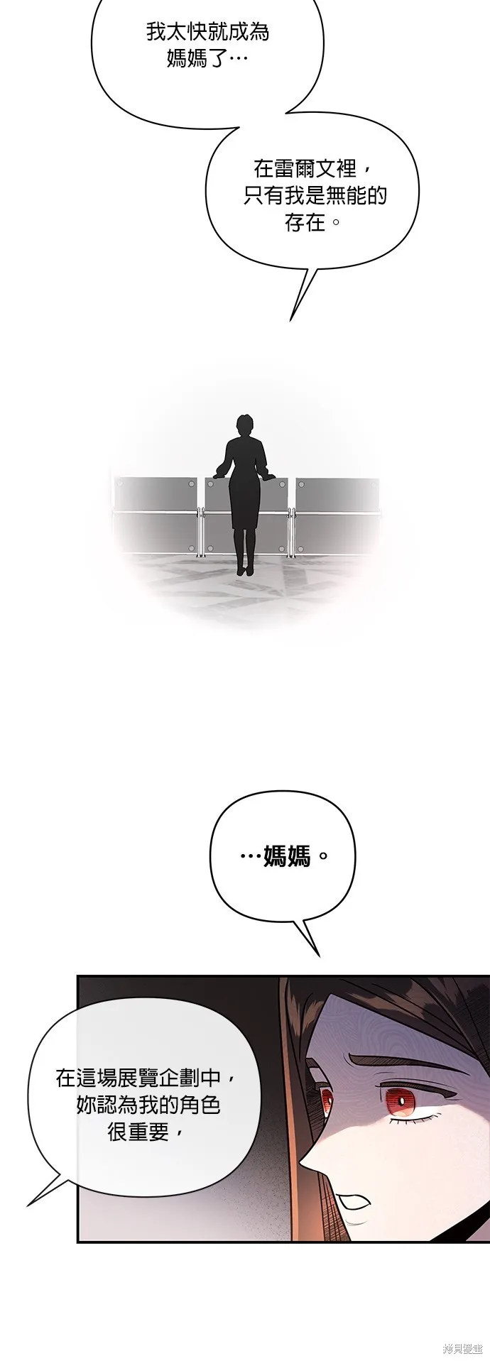 妹妹今晚選擇了我,第47话,第20张
