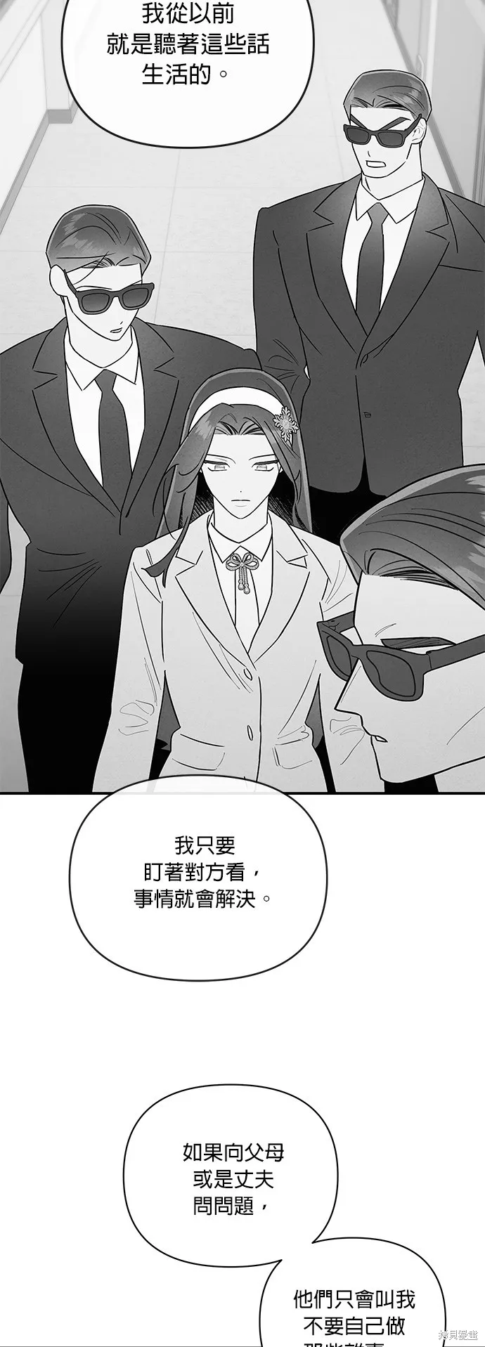 妹妹今晚選擇了我,第47话,第22张