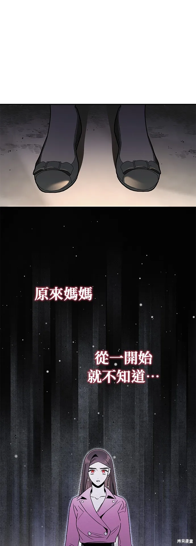 妹妹今晚選擇了我,第47话,第27张