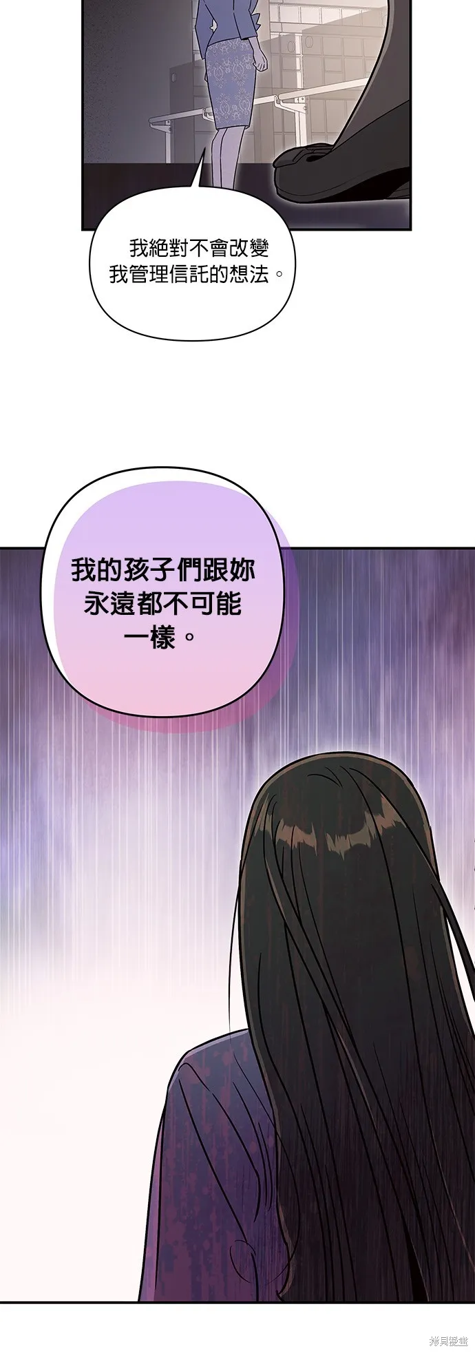妹妹今晚選擇了我,第47话,第32张