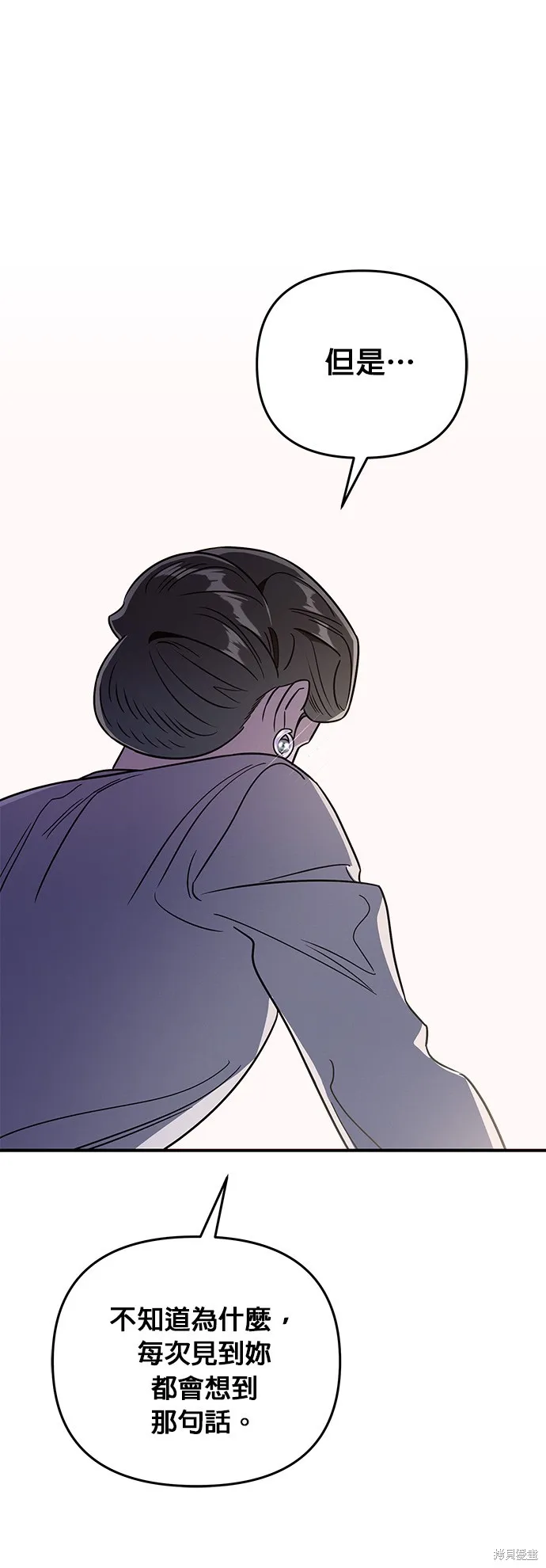 妹妹今晚選擇了我,第47话,第36张