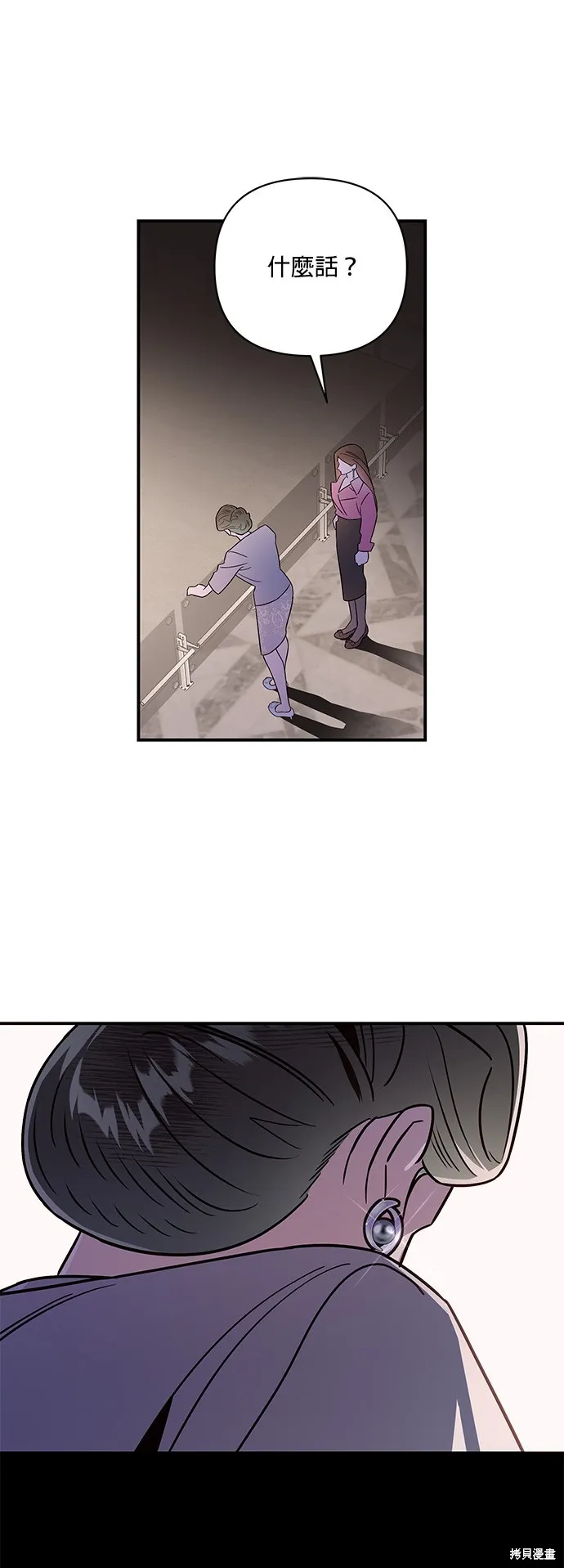 妹妹今晚選擇了我,第47话,第37张