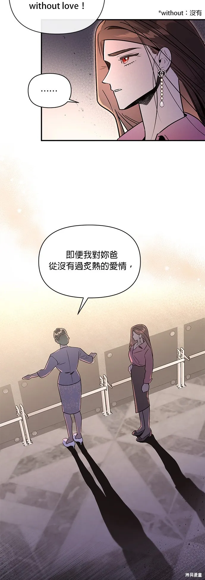 妹妹今晚選擇了我,第47话,第6张