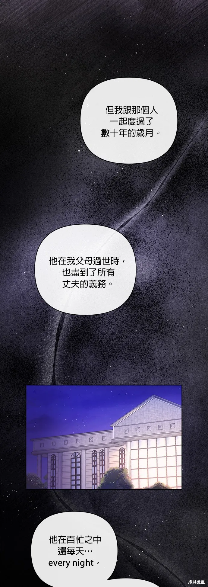 妹妹今晚選擇了我,第47话,第7张