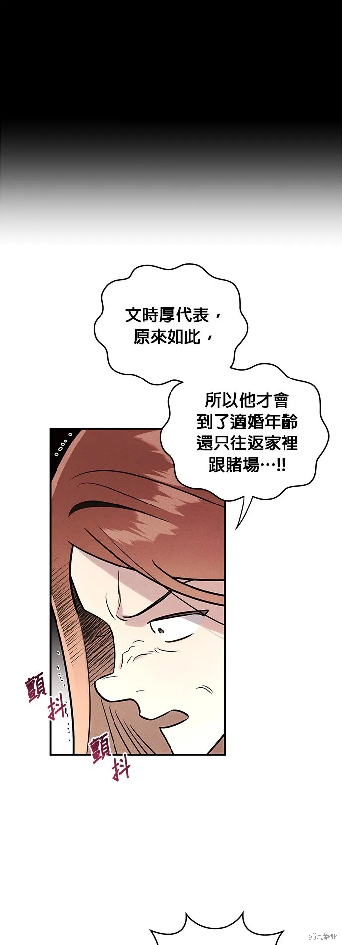 妹妹今晚選擇了我,第44话,第15张