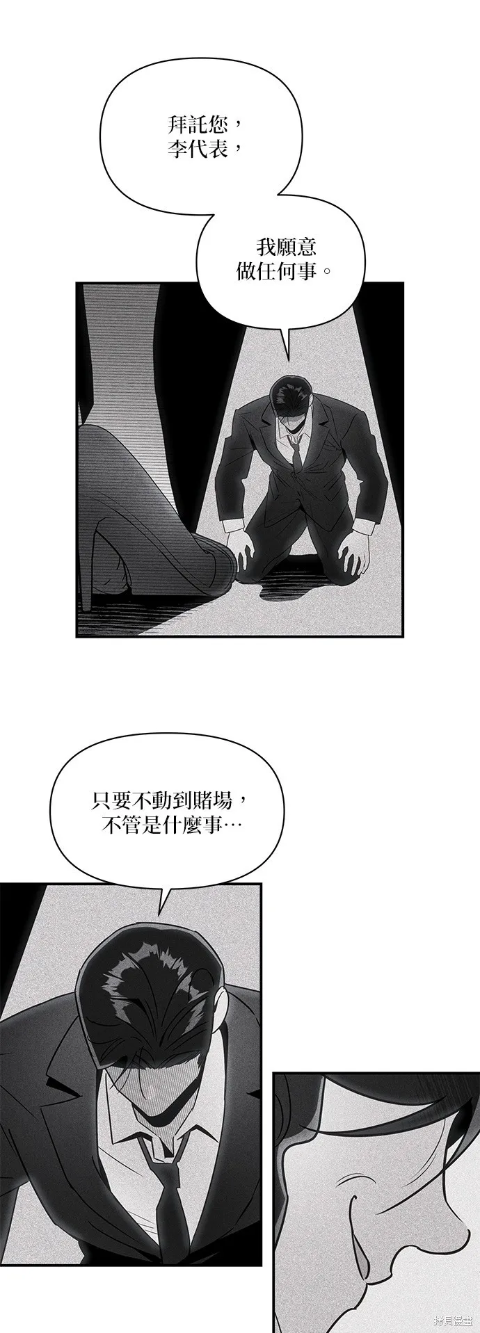 妹妹今晚選擇了我,第44话,第21张