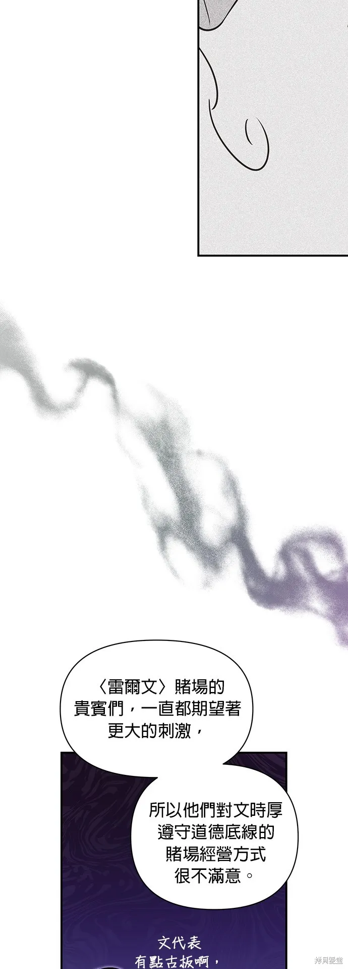 妹妹今晚選擇了我,第44话,第22张