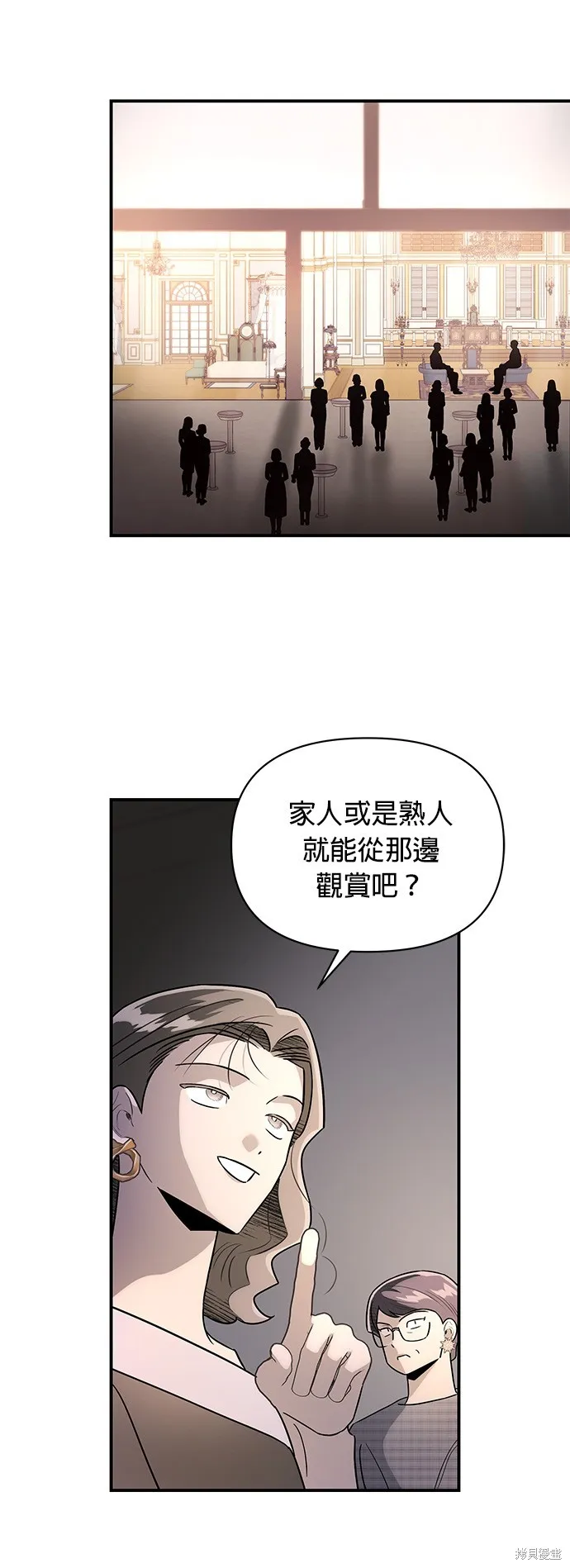 妹妹今晚選擇了我,第44话,第28张