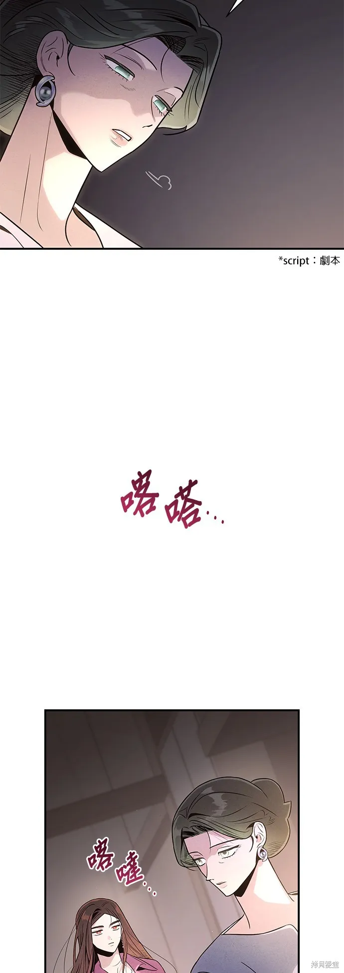 妹妹今晚選擇了我,第44话,第34张
