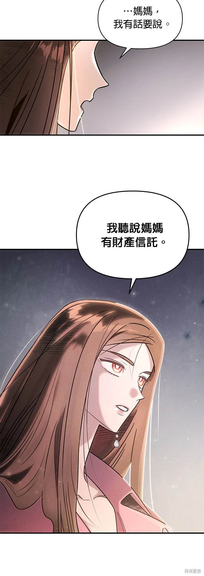 妹妹今晚選擇了我,第44话,第36张