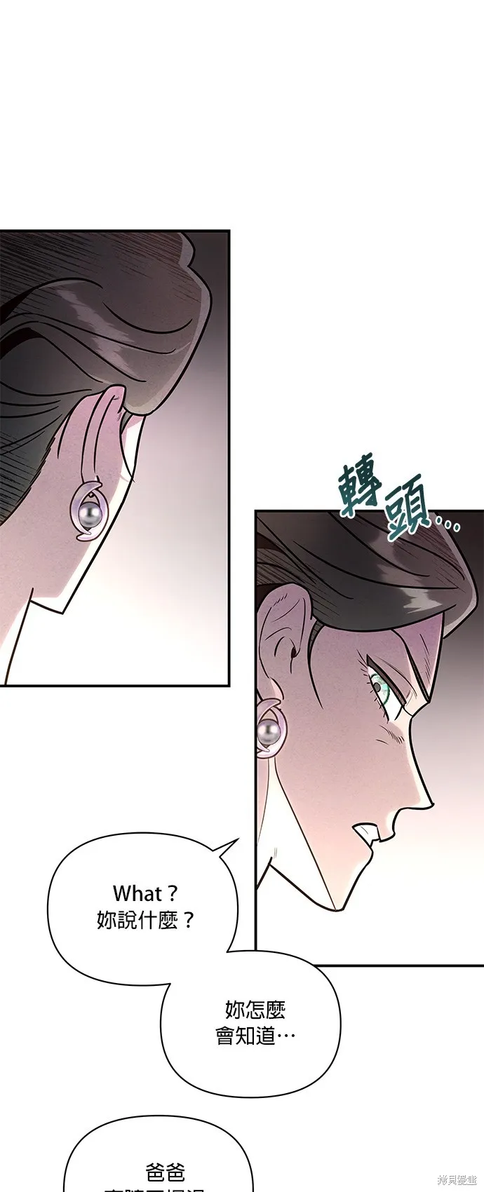 妹妹今晚選擇了我,第44话,第37张