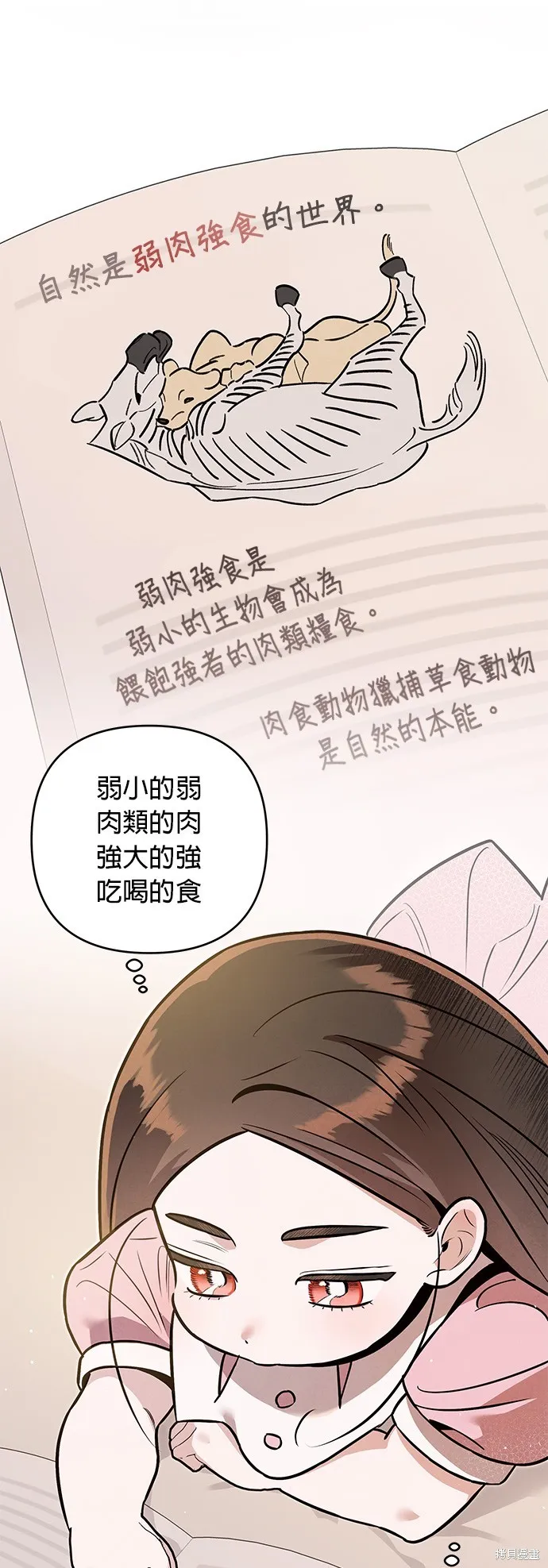 妹妹今晚選擇了我,第53话,第10张