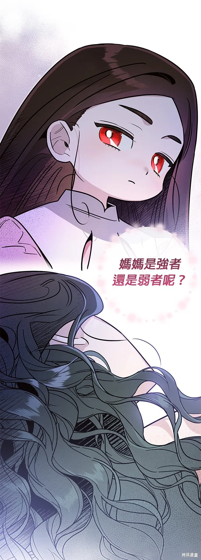 妹妹今晚選擇了我,第53话,第13张