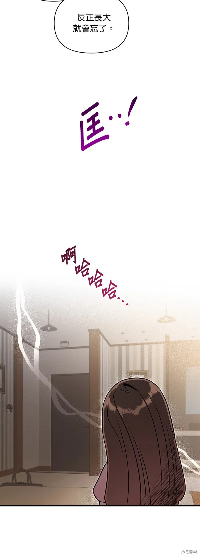 妹妹今晚選擇了我,第53话,第16张