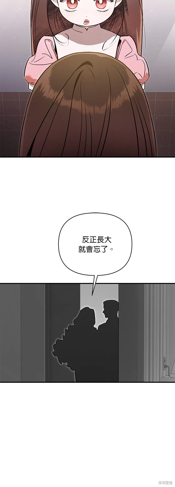 妹妹今晚選擇了我,第53话,第20张
