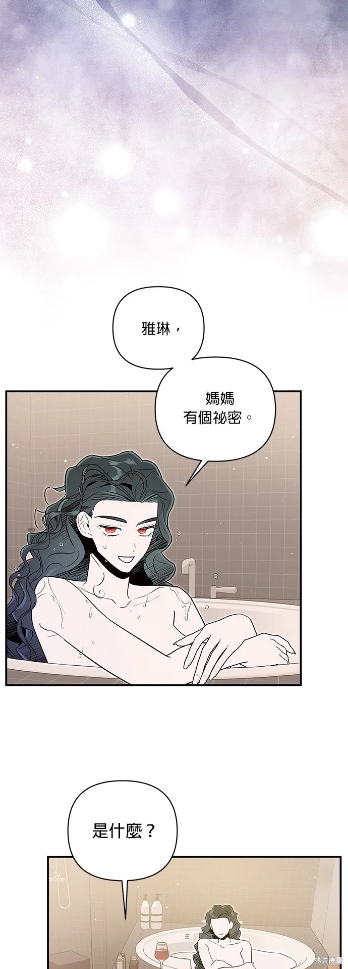 妹妹今晚選擇了我,第53话,第22张