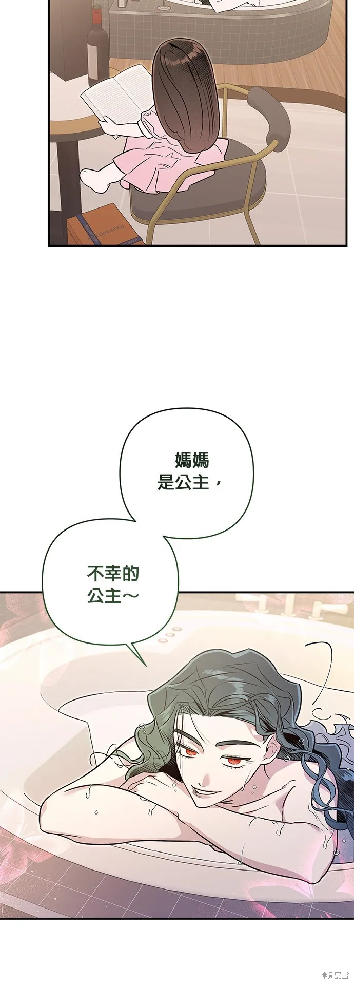 妹妹今晚選擇了我,第53话,第23张