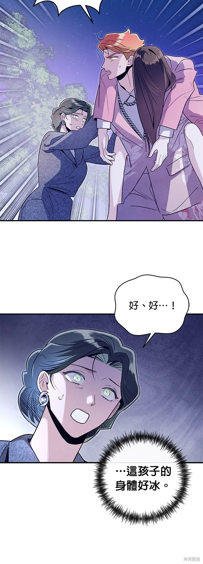 妹妹今晚選擇了我,第53话,第36张
