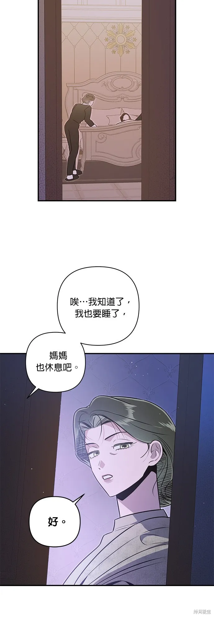 妹妹今晚選擇了我,第53话,第43张