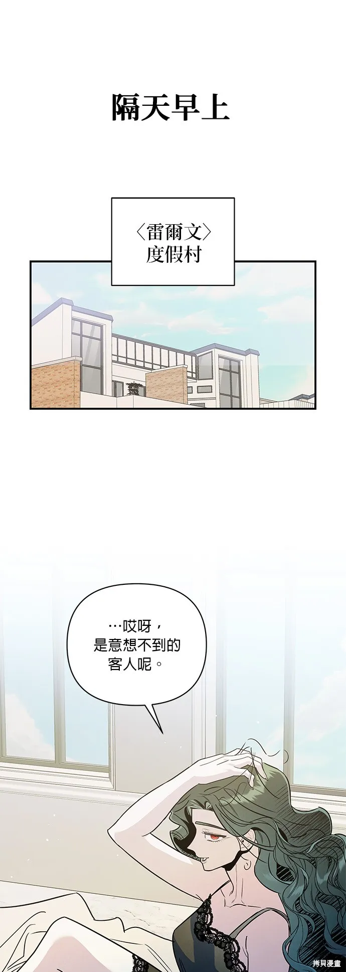 妹妹今晚選擇了我,第53话,第45张