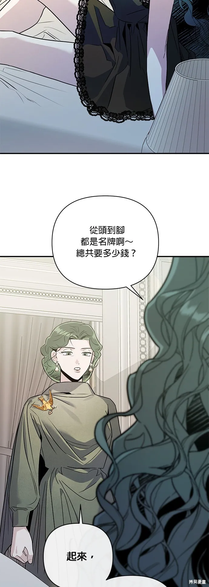 妹妹今晚選擇了我,第53话,第46张