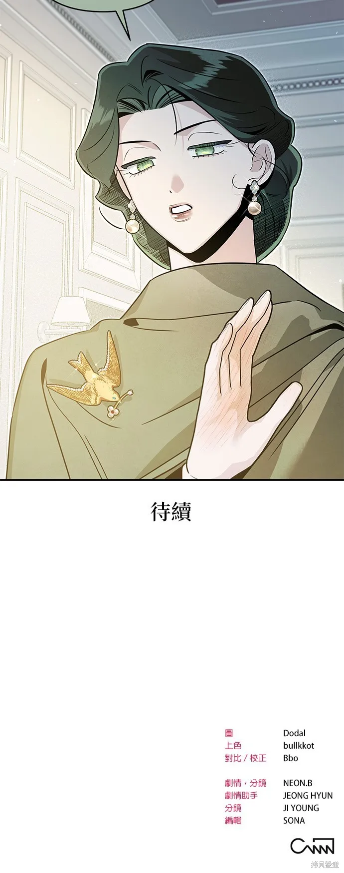 妹妹今晚選擇了我,第53话,第51张
